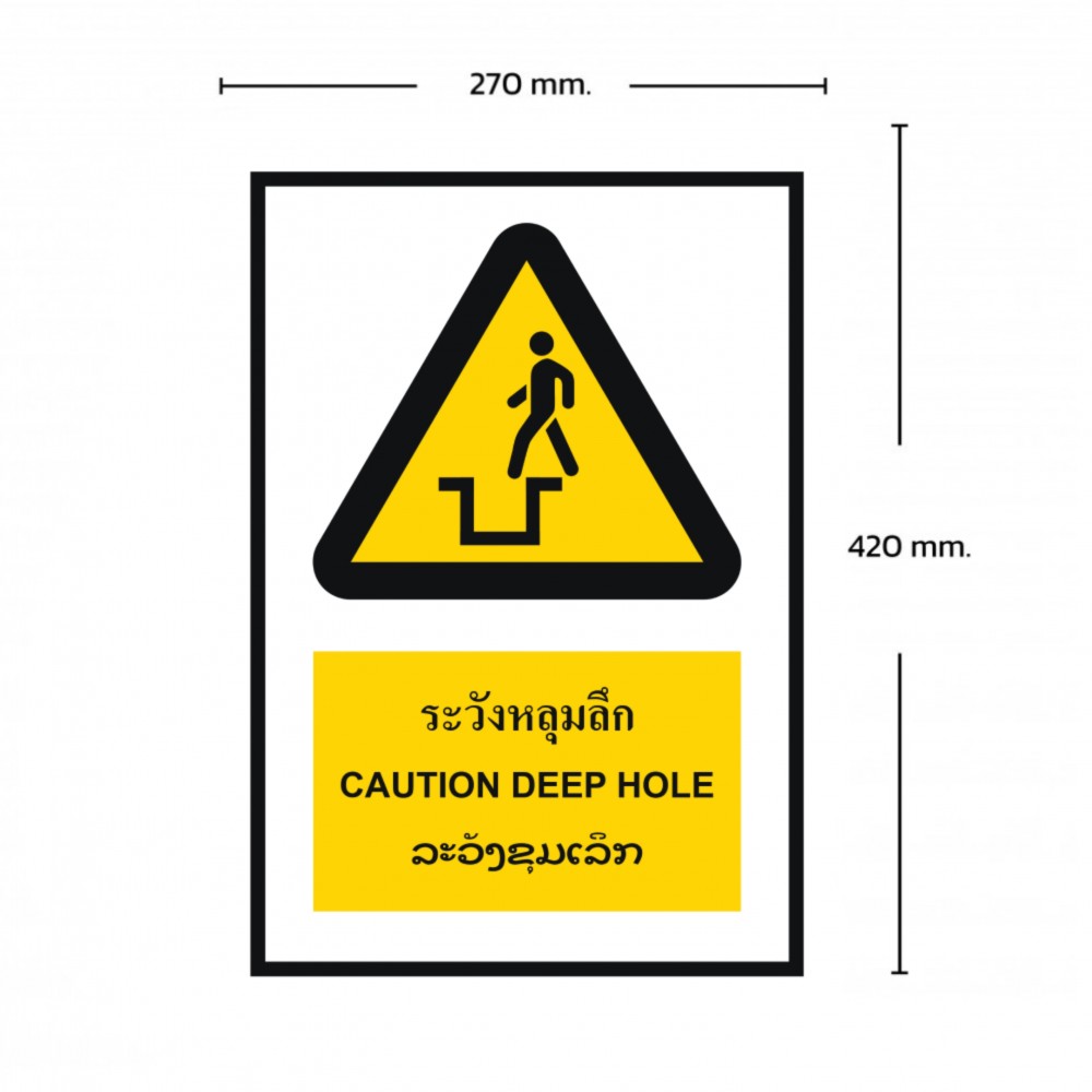 ป้ายระวังหลุมลึก BASIC INDUSTRIAL ภภาษาลาว ขนาด 270 x 420 มม  ความหนา 3 มม 
