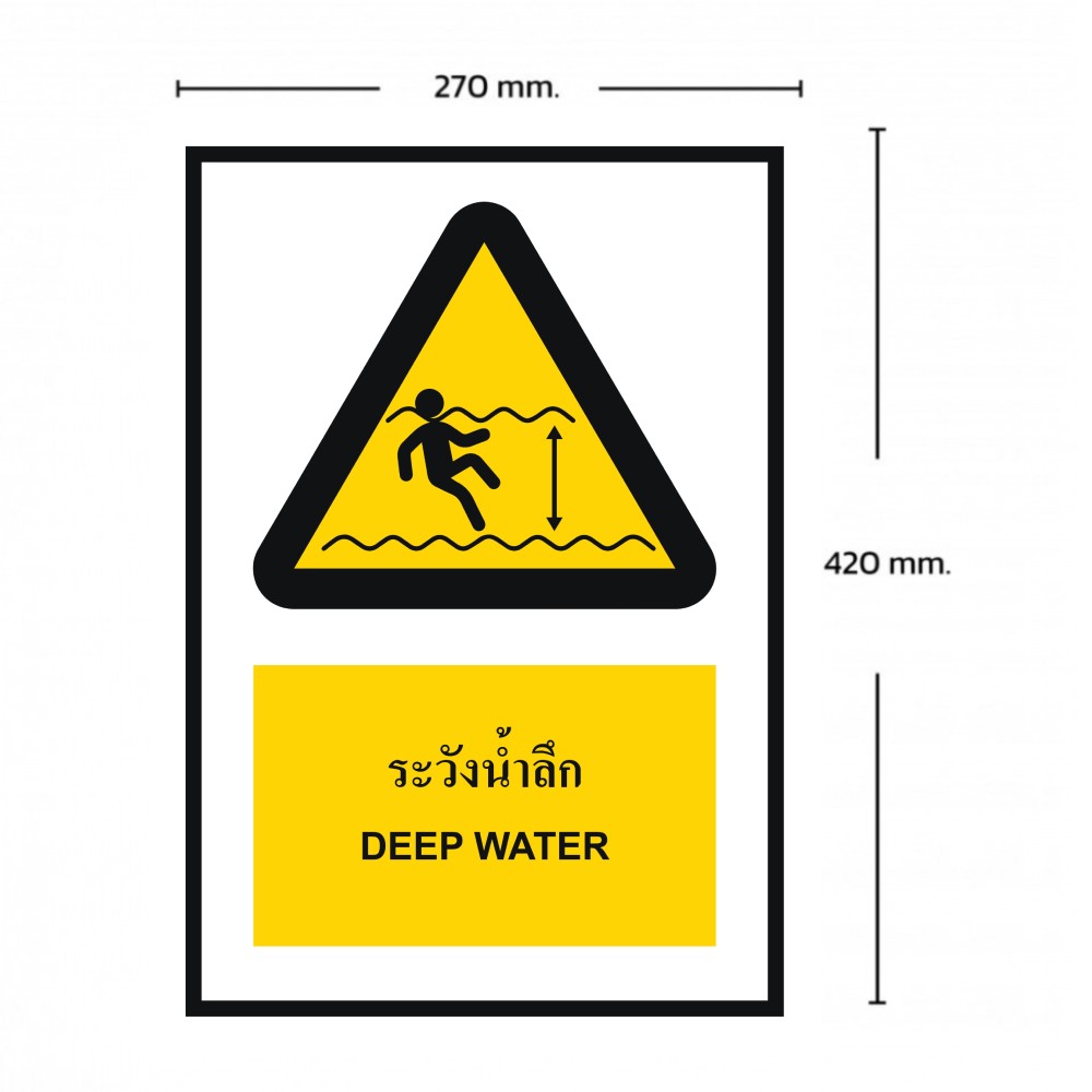 ป้ายระวังน้ำลึก BASIC INDUSTRIAL ภาษาอังกฤษ ขนาด 270 x 420 มม  ความหนา 3 มม 