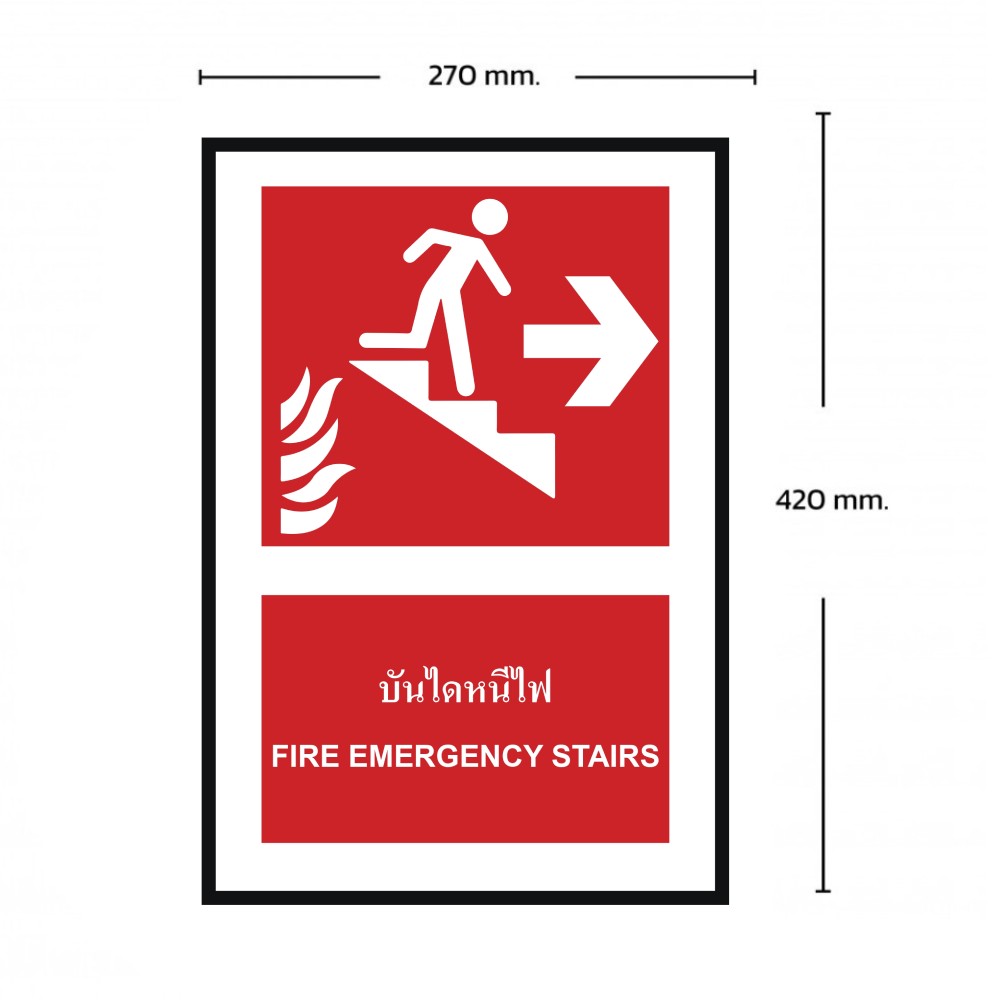 ป้ายบันไดหนีไฟขวา BASIC INDUSTRIAL ภาษาอังกฤษ ขนาด 270 x 420 มม  ความหนา 3 มม 