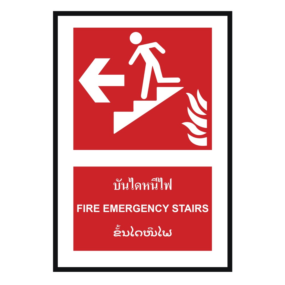 ป้ายบันไดหนีไฟซ้าย BASIC INDUSTRIAL ภาษาลาว ขนาด 270 x 420 มม  ความหนา 3 มม 