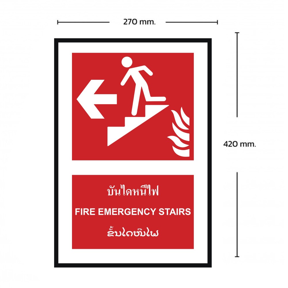 ป้ายบันไดหนีไฟซ้าย BASIC INDUSTRIAL ภาษาลาว ขนาด 270 x 420 มม  ความหนา 3 มม 