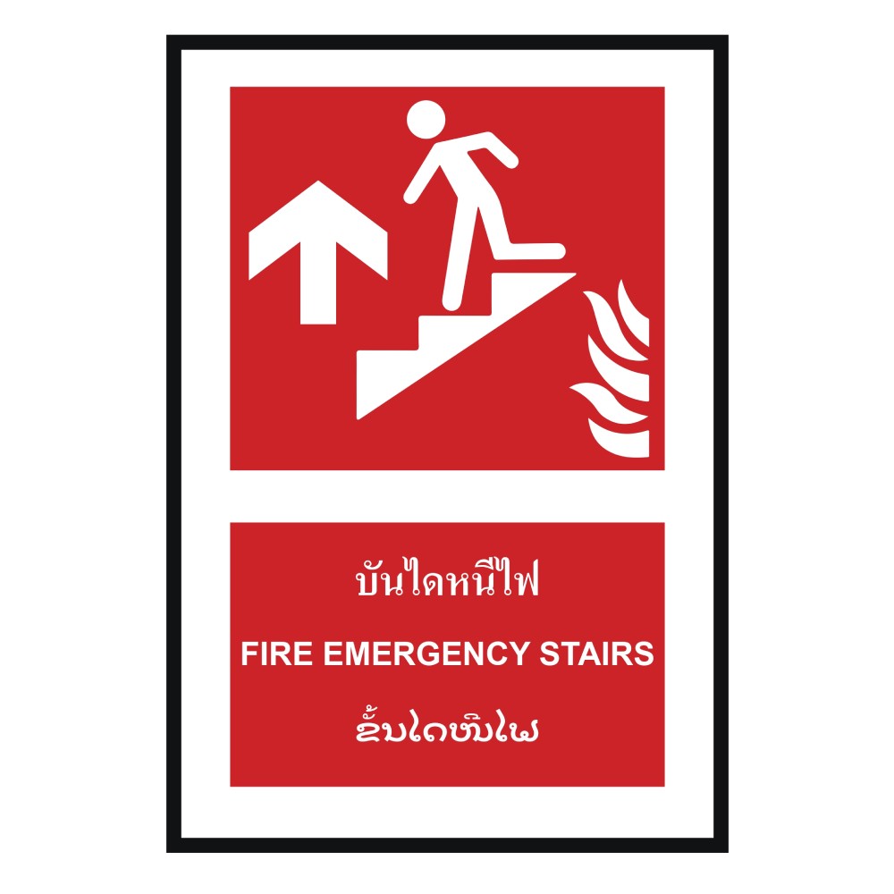 ป้ายบันไดหนีไฟบน BASIC INDUSTRIAL ภาษาลาว ขนาด 270 x 420 มม  ความหนา 3 มม 