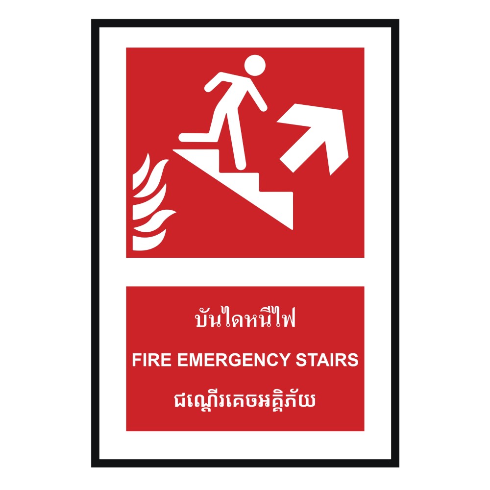 ป้ายบันไดหนีไฟบนขวา BASIC INDUSTRIAL ภาษากัมพูชา ขนาด 270 x 420 มม  ความหนา 3 มม 