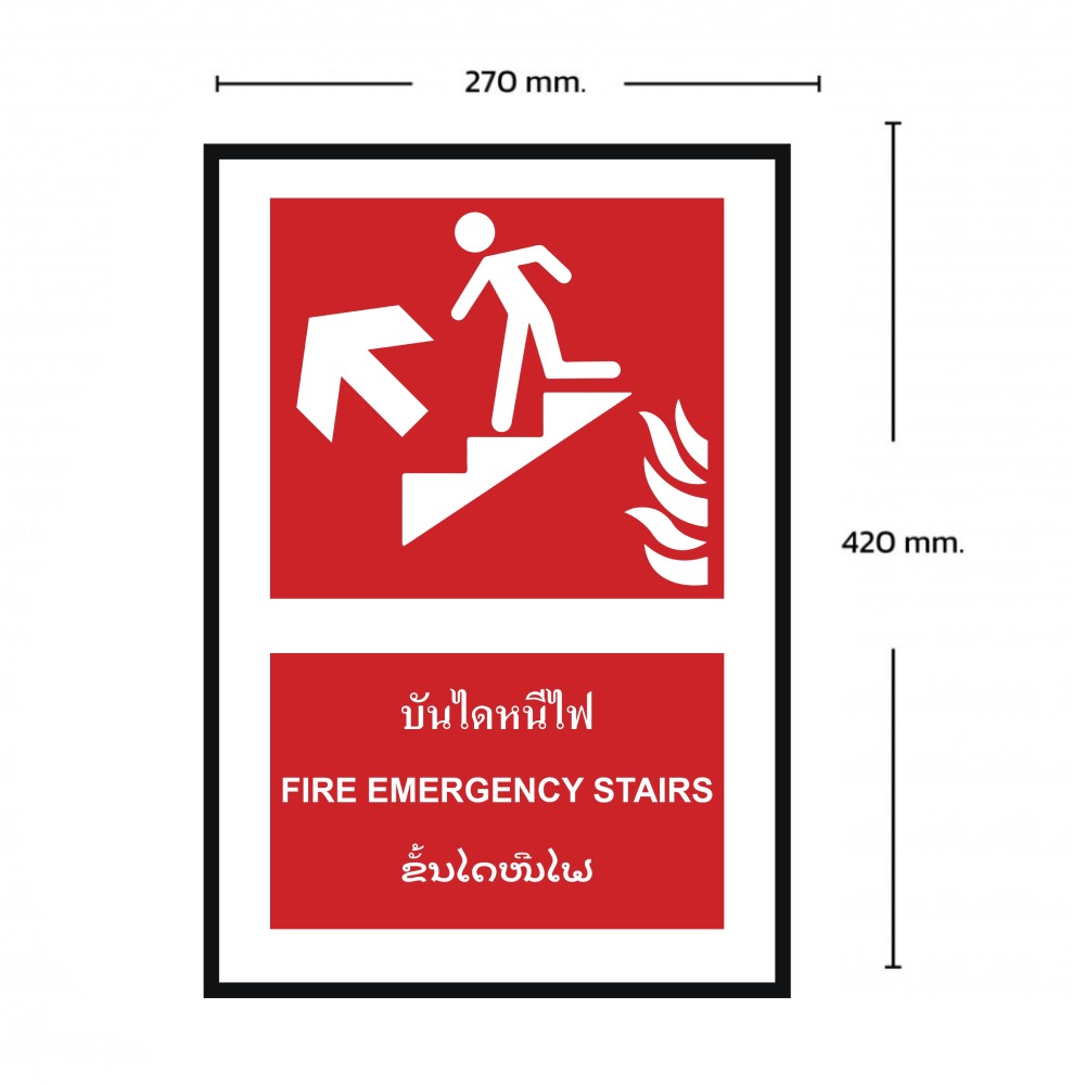 ป้ายบันไดหนีไฟบนซ้าย BASIC INDUSTRIAL ภาษาลาว ขนาด 270 x 420 มม  ความหนา 3 มม 