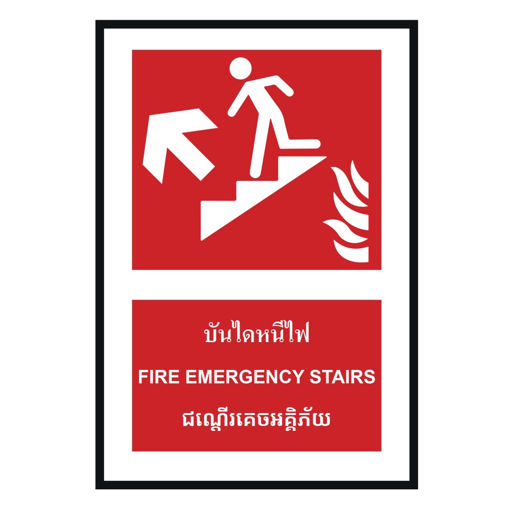 ป้ายบันไดหนีไฟบนซ้าย BASIC INDUSTRIAL ภาษากัมพูชา ขนาด 270 x 420 มม  ความหนา 3 มม 