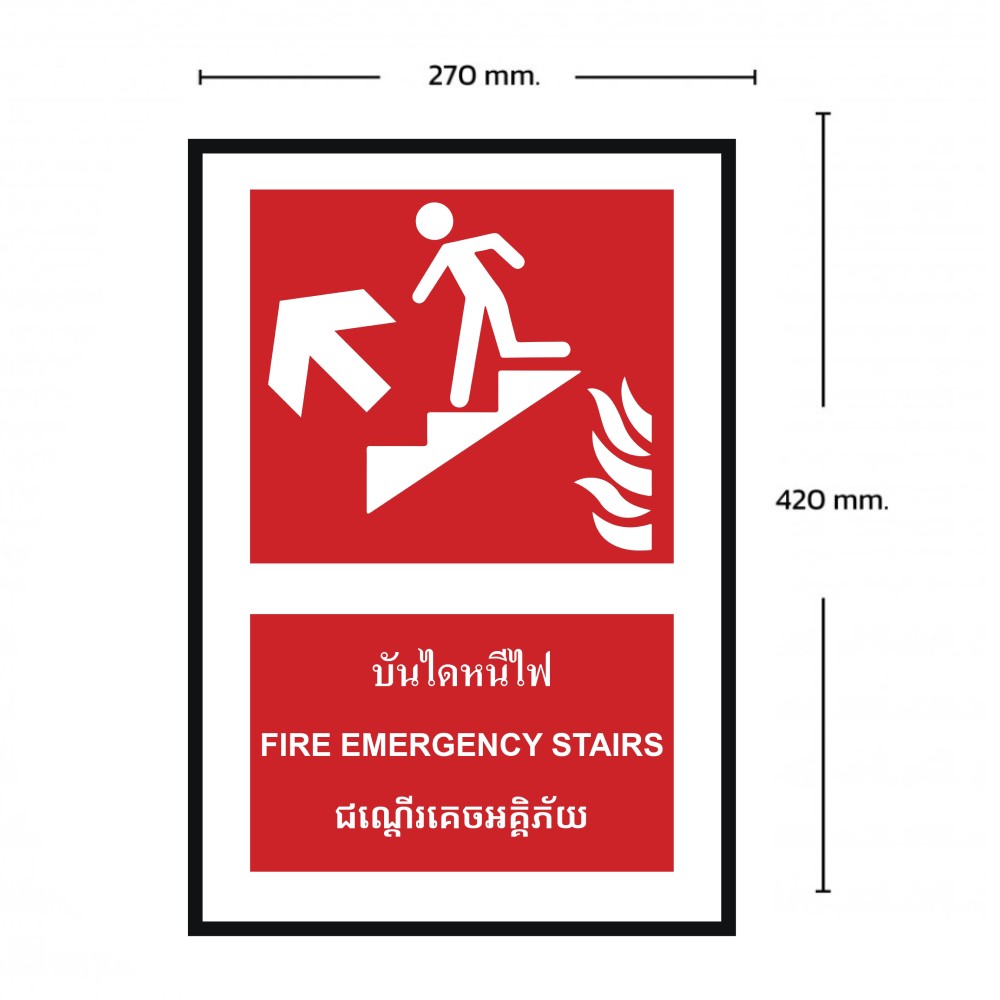 ป้ายบันไดหนีไฟบนซ้าย BASIC INDUSTRIAL ภาษากัมพูชา ขนาด 270 x 420 มม  ความหนา 3 มม 