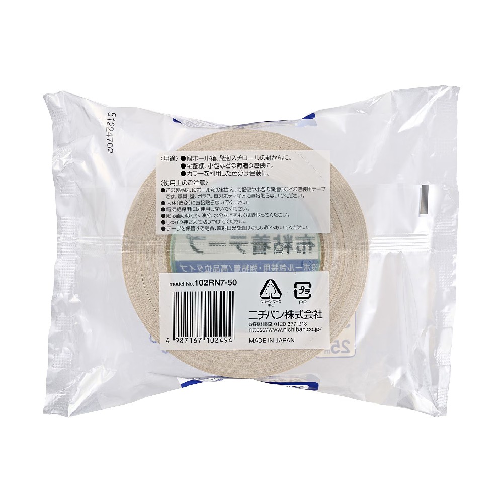 เทปผ้ากาว NICHIBAN 102RN7 50 Cloth Tape สีดินเหลืองอมน้ำตาล ขนาด 50 มม  x 25 ม 