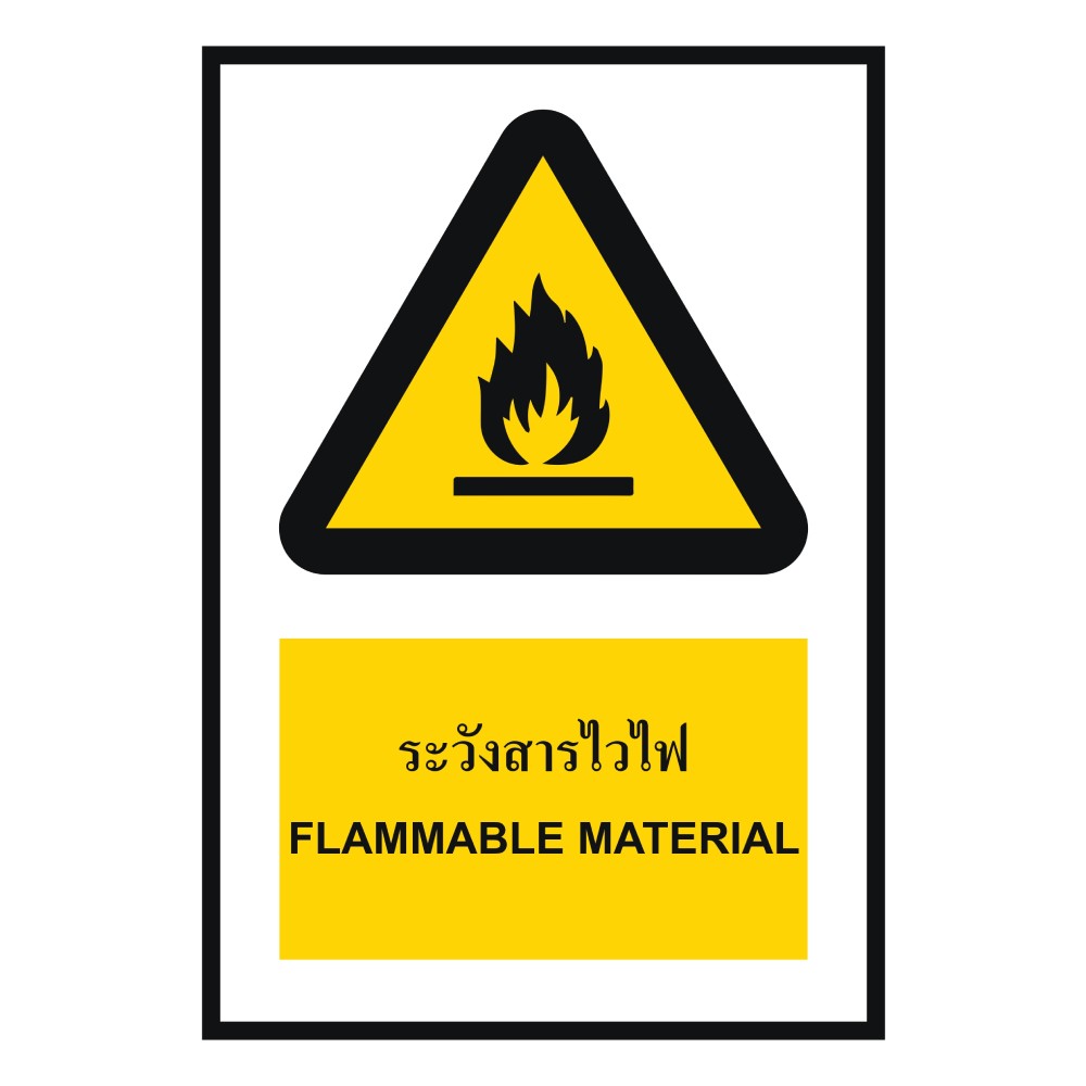 ป้ายระวังสารไวไฟ BASIC INDUSTRIAL ภาษาอังกฤษ ขนาด 270 x 420 มม  ความหนา 3 มม 