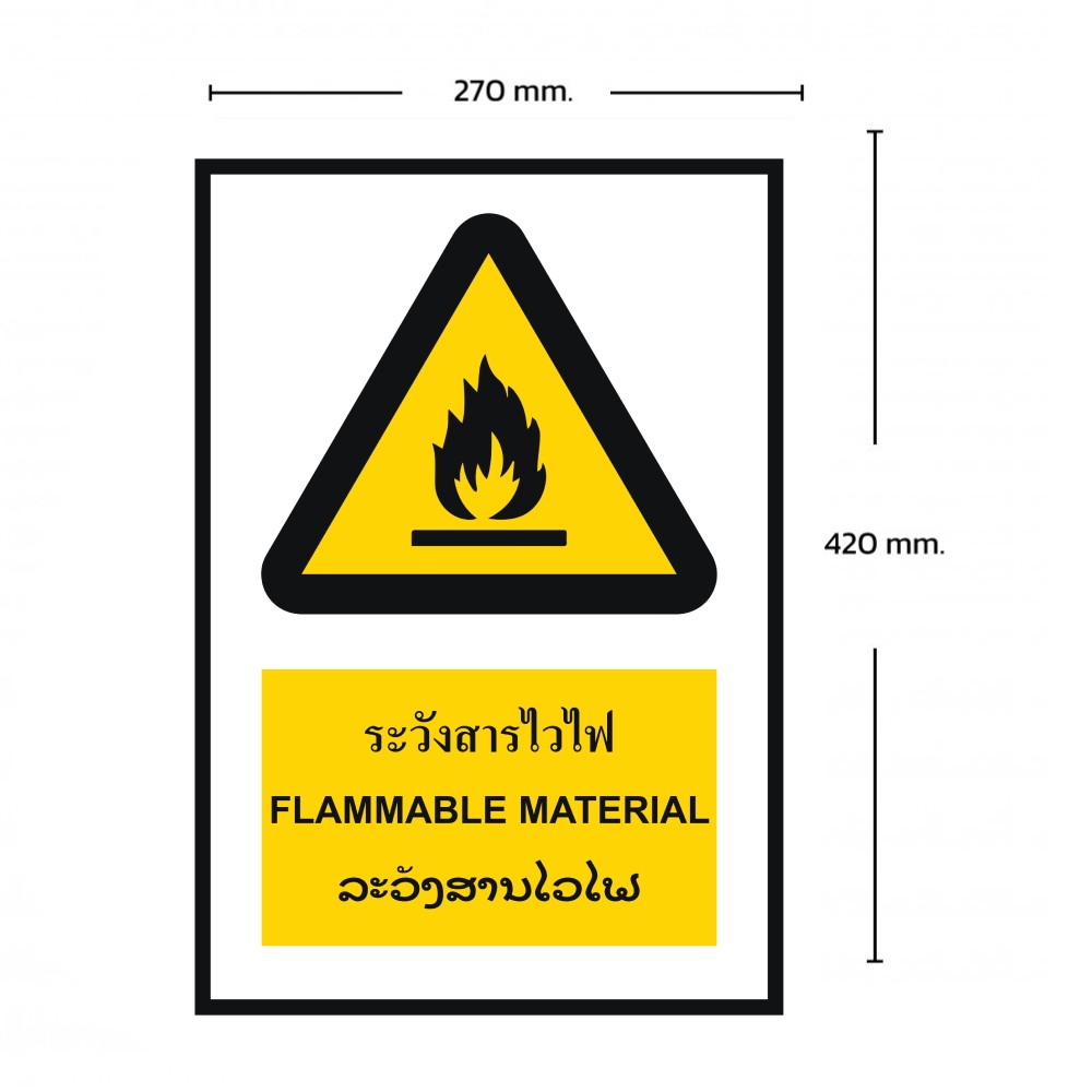 ป้ายระวังสารไวไฟ BASIC INDUSTRIAL ภาษาลาว ขนาด 270 x 420 มม  ความหนา 3 มม 