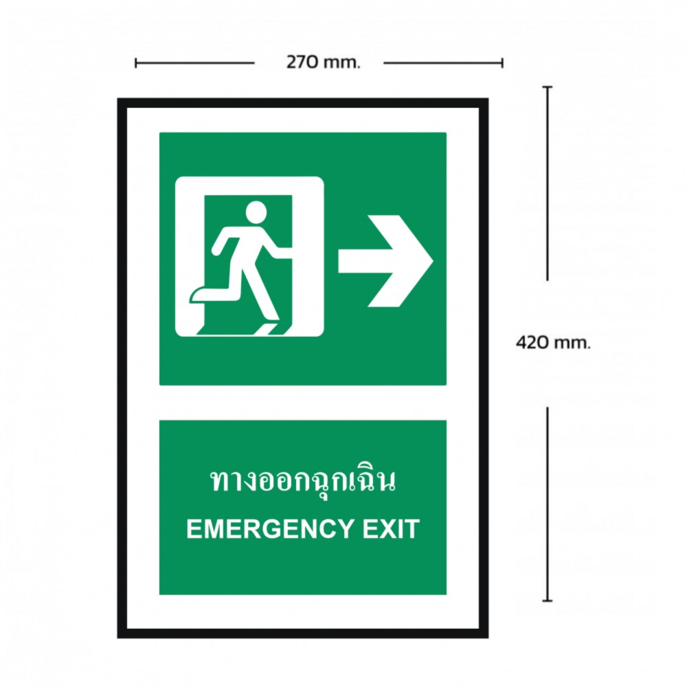 ป้ายทางออกฉุกเฉินขวา BASIC INDUSTRIAL ภาษาอังกฤษ ขนาด 270 x 420 มม  ความหนา 3 มม 
