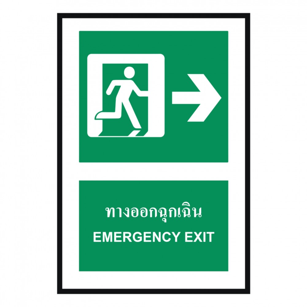 ป้ายทางออกฉุกเฉินขวา BASIC INDUSTRIAL ภาษาอังกฤษ ขนาด 270 x 420 มม  ความหนา 3 มม 