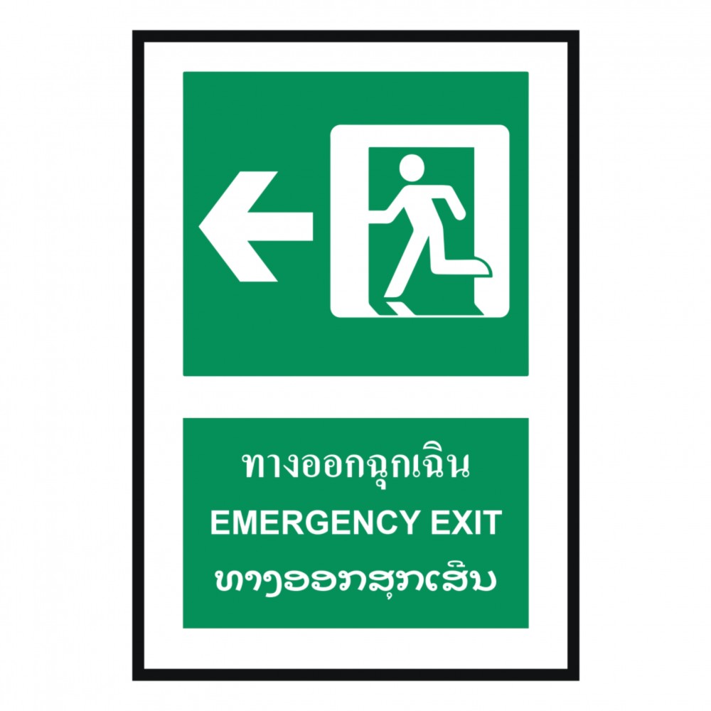 ป้ายทางออกฉุกเฉินซ้าย BASIC INDUSTRIAL ภาษาลาว ขนาด 270 x 420 มม  ความหนา 3 มม 