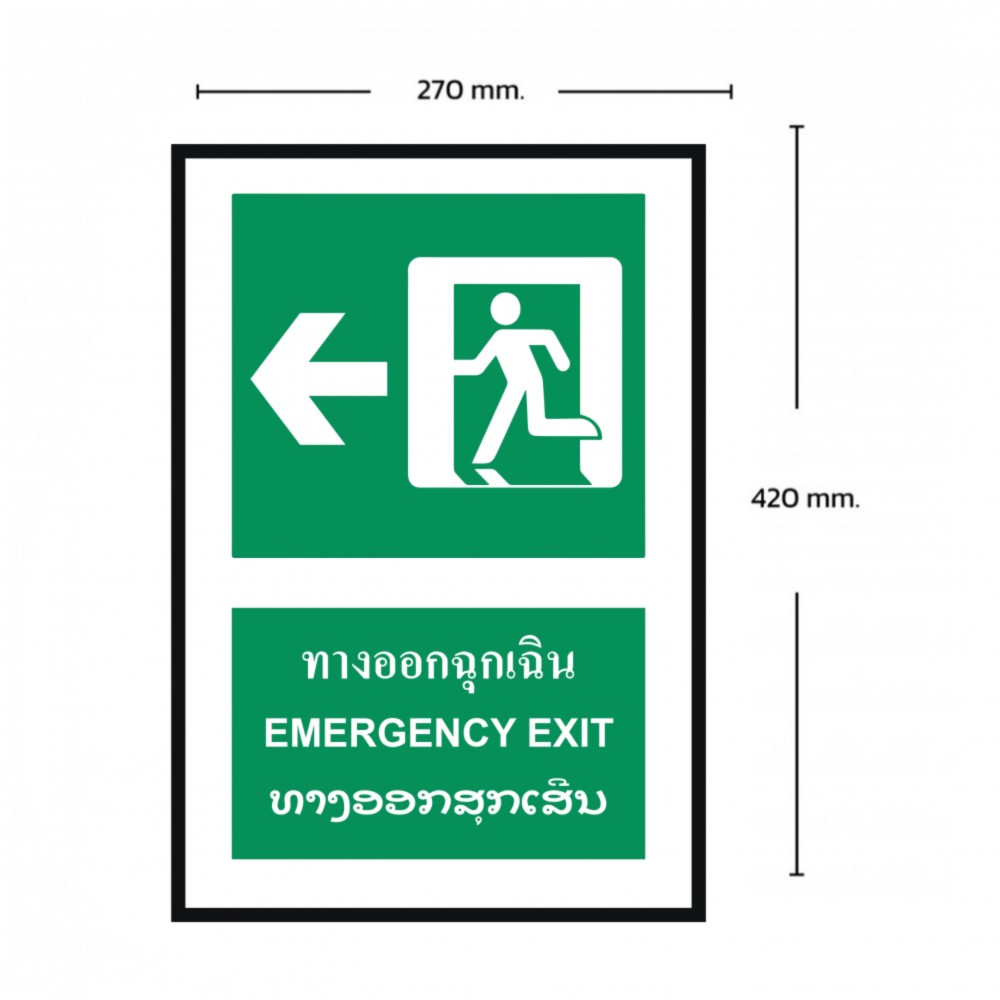 ป้ายทางออกฉุกเฉินซ้าย BASIC INDUSTRIAL ภาษาลาว ขนาด 270 x 420 มม  ความหนา 3 มม 