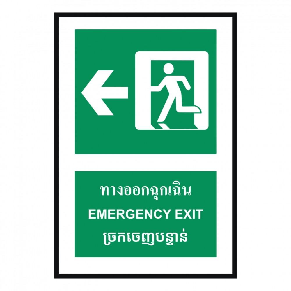 ป้ายทางออกฉุกเฉินซ้าย BASIC INDUSTRIAL ภาษากัมพูชา ขนาด 270 x 420 มม  ความหนา 3 มม 