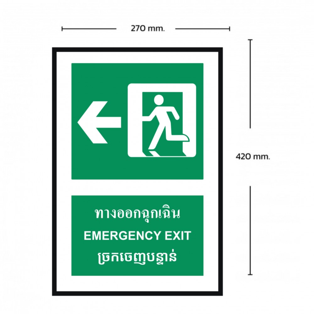 ป้ายทางออกฉุกเฉินซ้าย BASIC INDUSTRIAL ภาษากัมพูชา ขนาด 270 x 420 มม  ความหนา 3 มม 