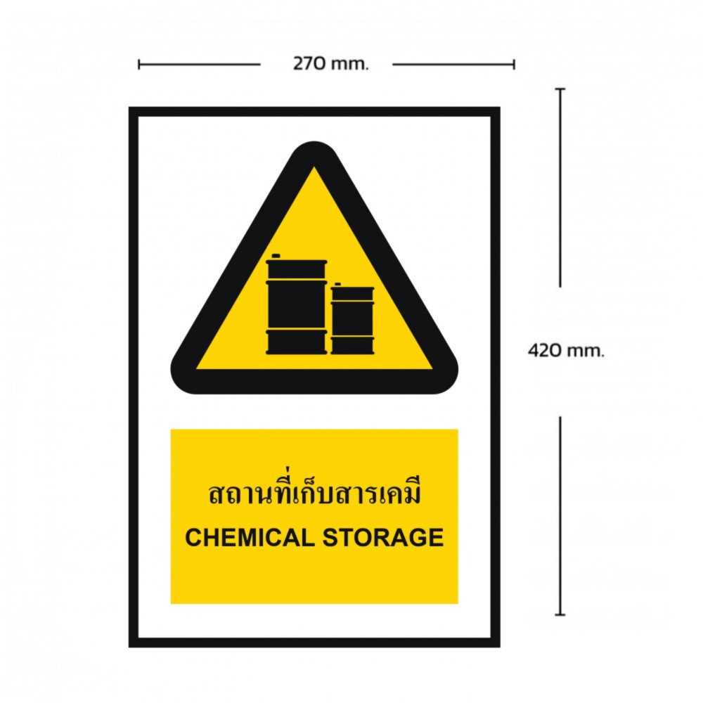 ป้ายสถานที่เก็บสารเคมี BASIC INDUSTRIAL ภาษาอังกฤษ ขนาด 270 x 420 มม  ความหนา 3 มม 