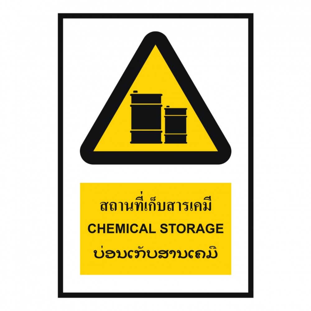 ป้ายสถานที่เก็บสารเคมี BASIC INDUSTRIAL ภาษาลาว ขนาด 270 x 420 มม  ความหนา 3 มม 