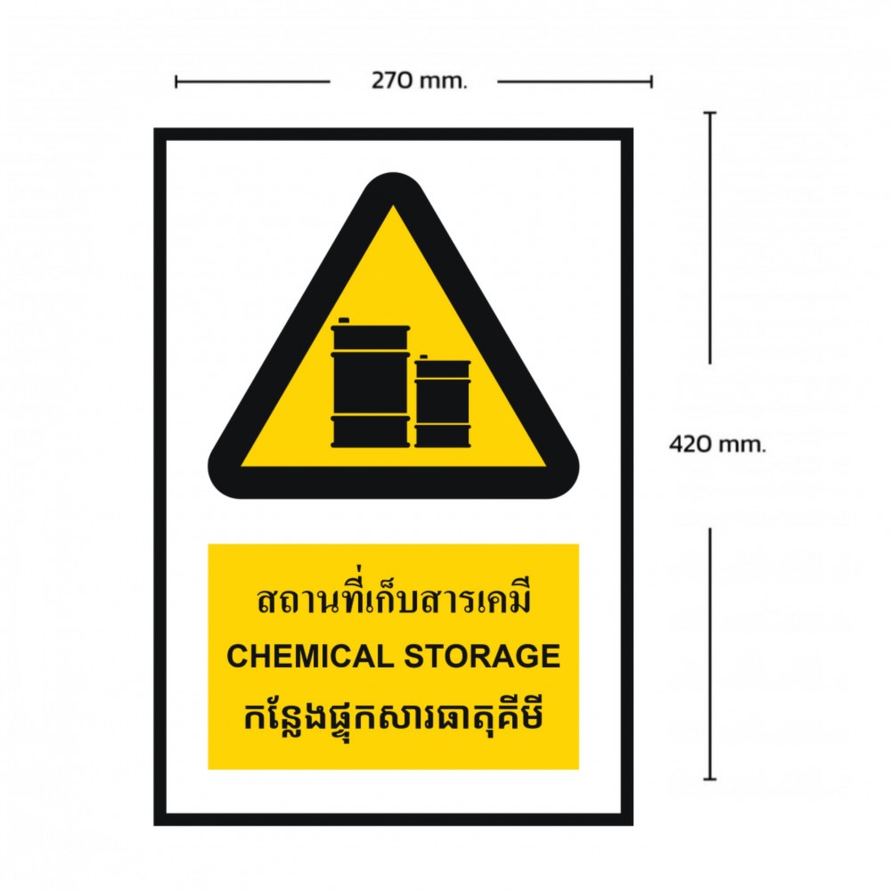 ป้ายสถานที่เก็บสารเคมี BASIC INDUSTRIAL ภาษากัมพูชา ขนาด 270 x 420 มม  ความหนา 3 มม 