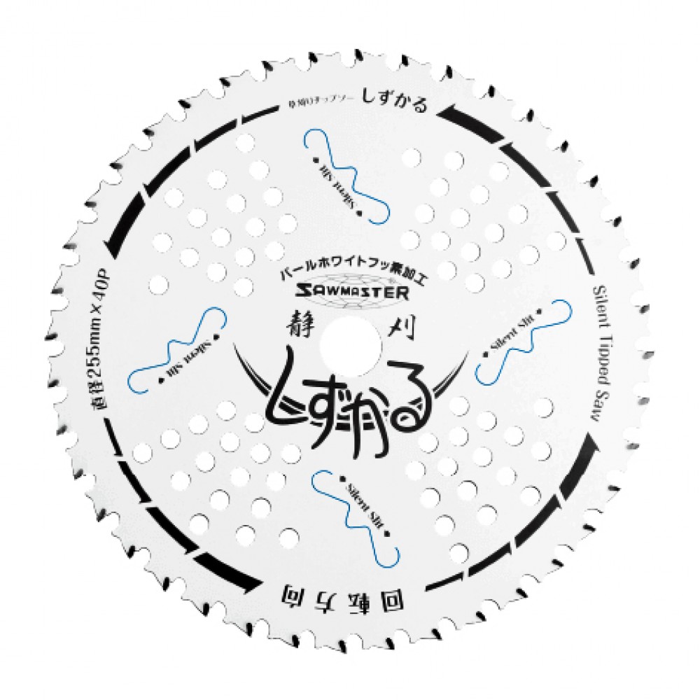 ใบมีดตัดหญ้า ใบตัดหญ้าวงเดือน Sawmaster Shizukaru คาไบร์ 40 ฟัน